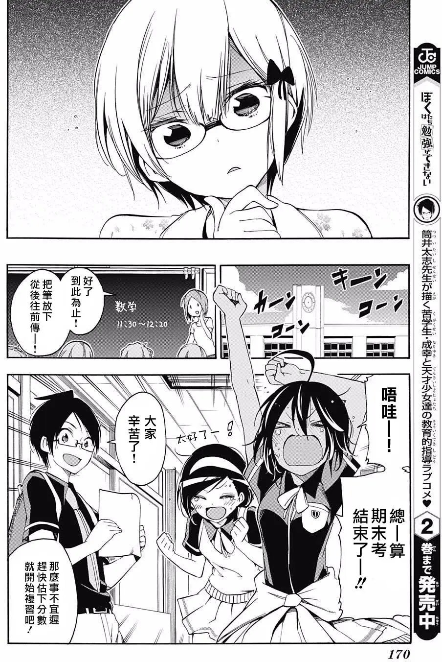第29回