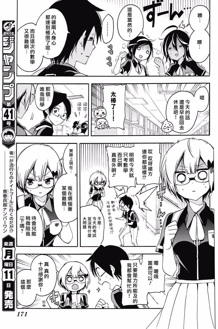 第29回