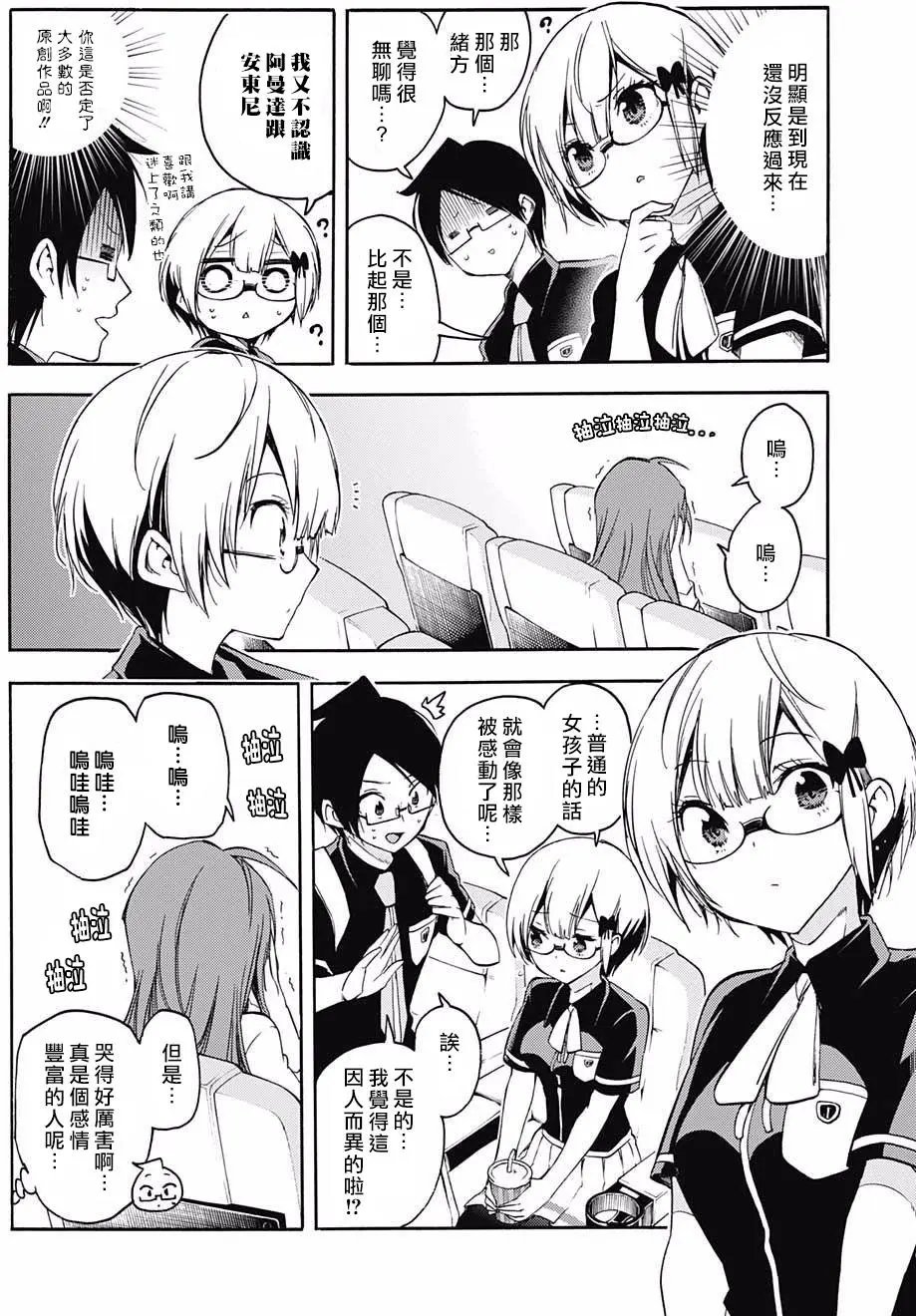 第29回