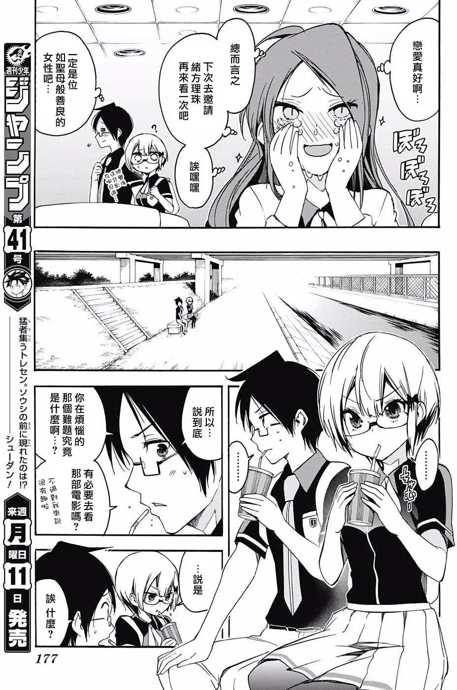 第29回