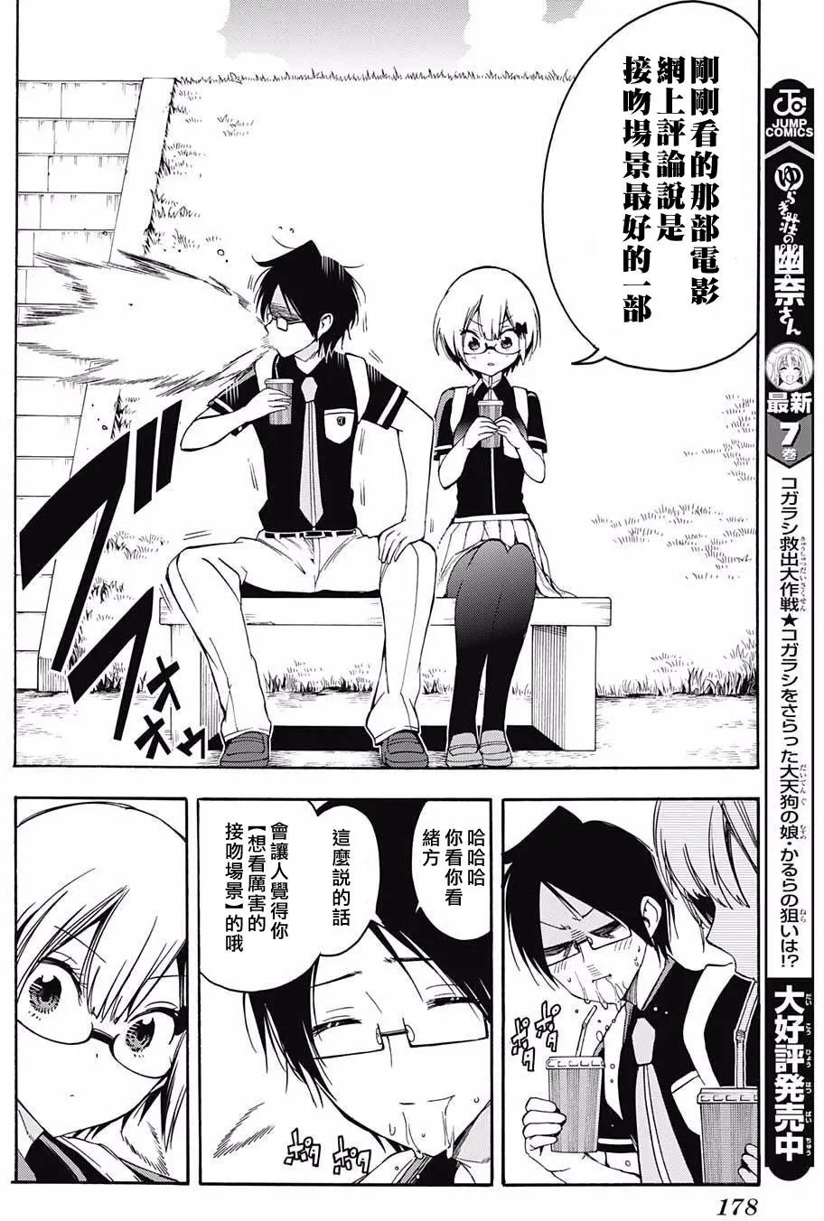 第29回