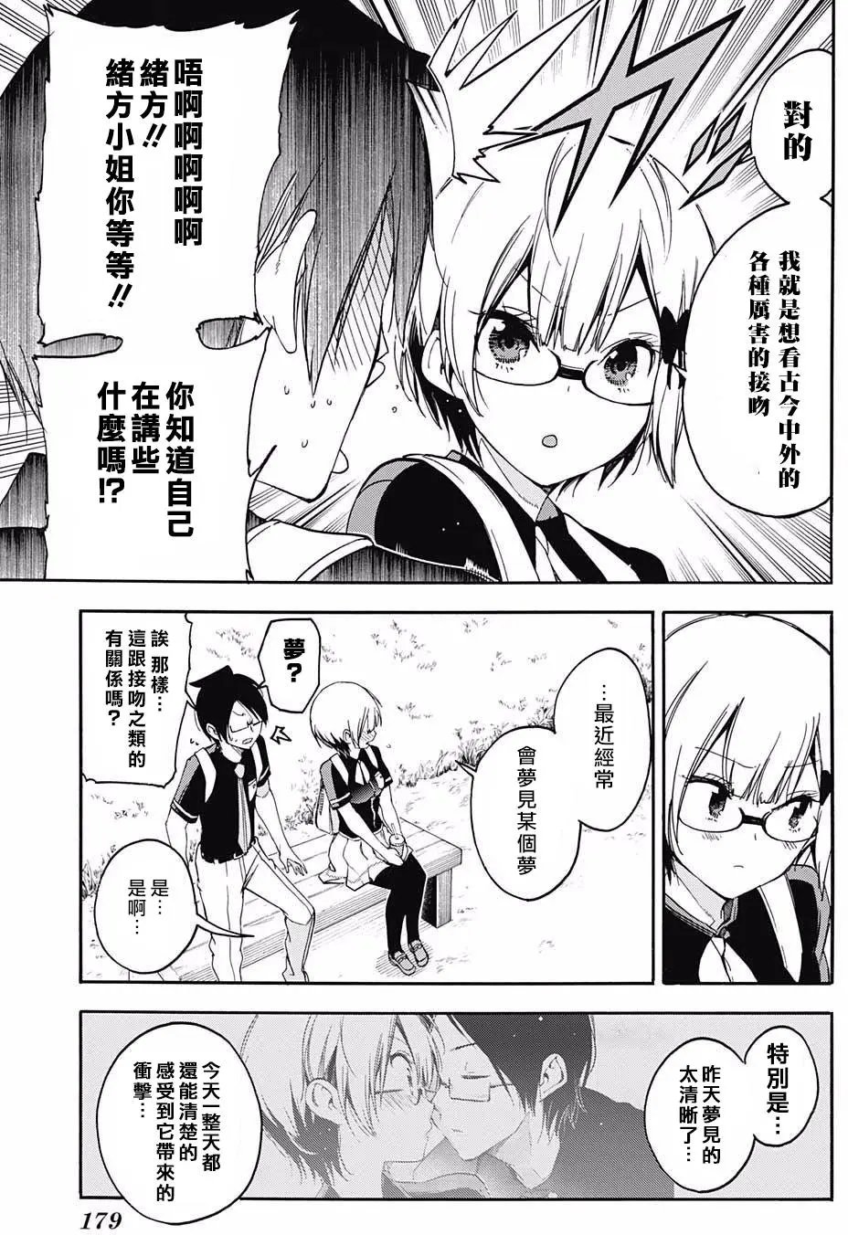 第29回
