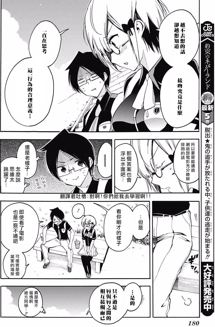 第29回