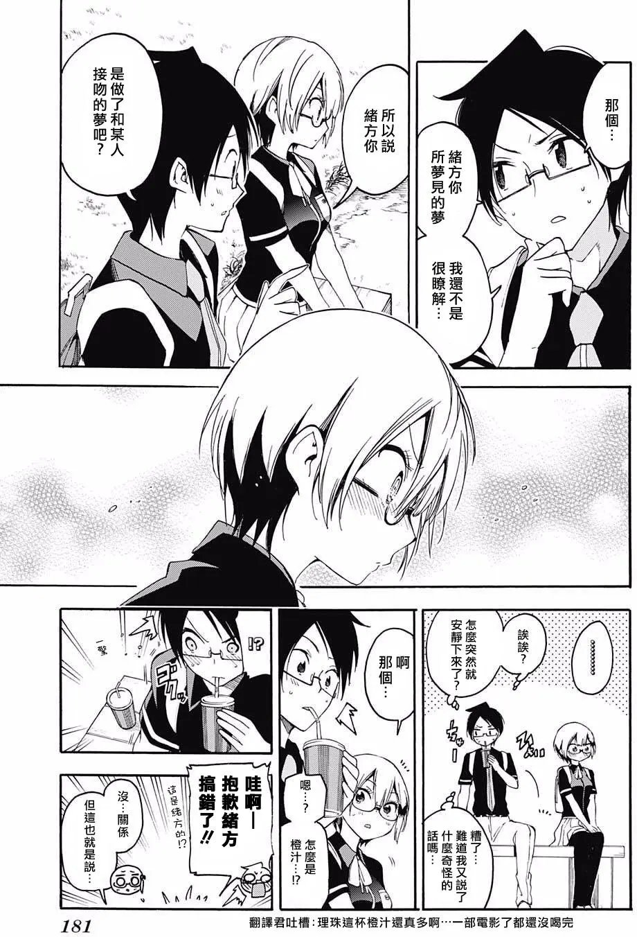 第29回