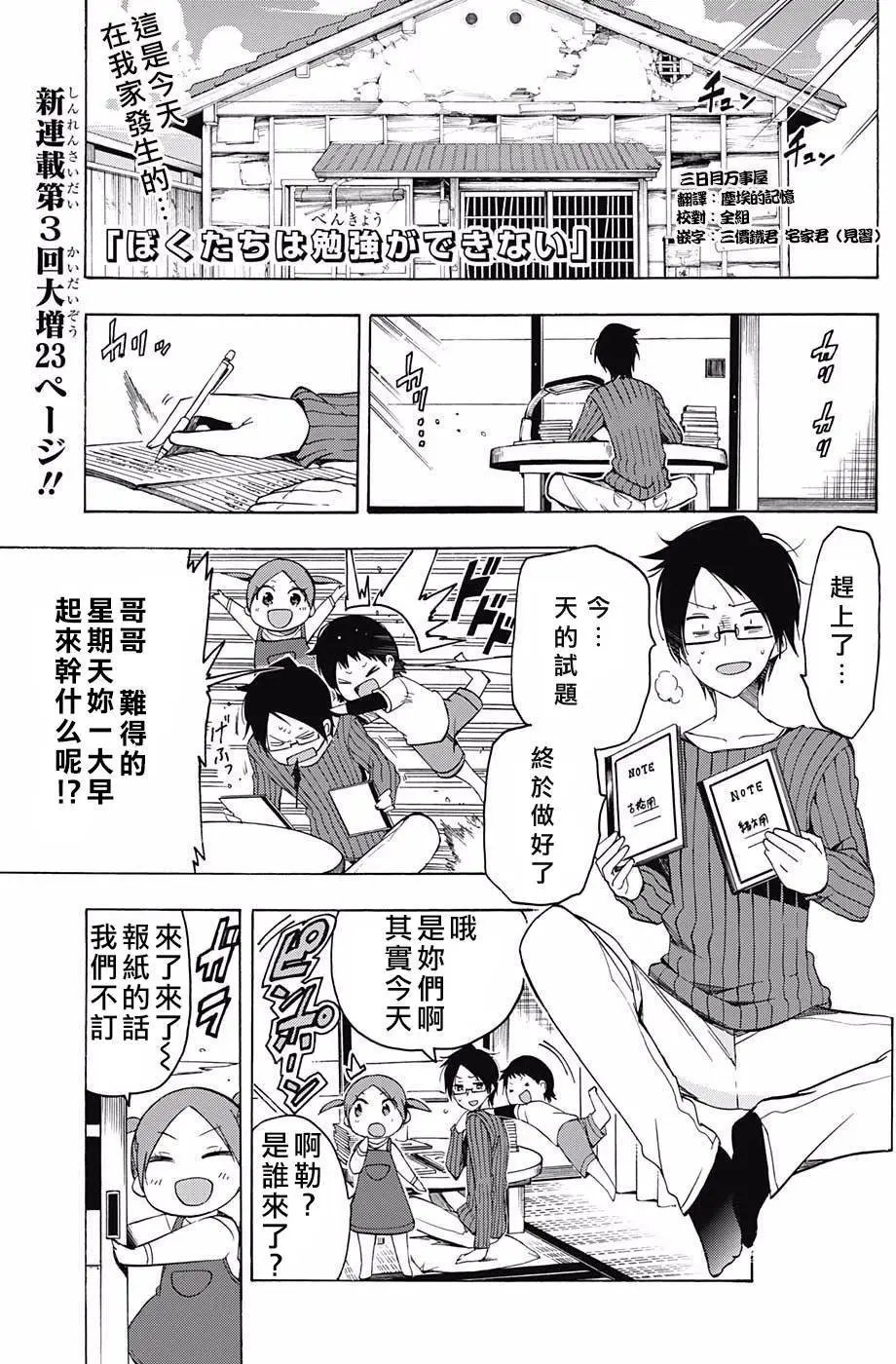 第03回