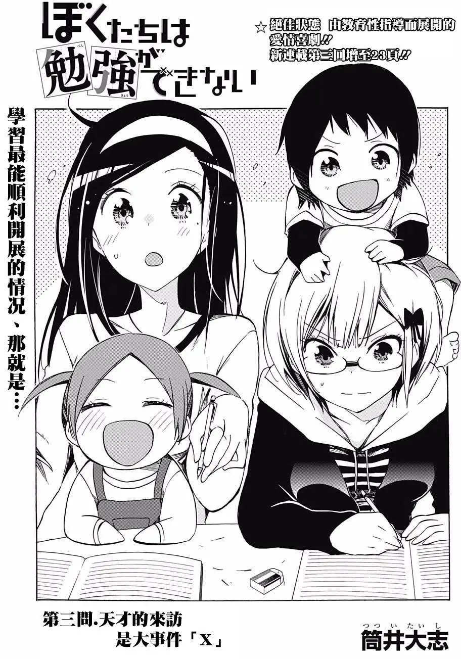 第03回