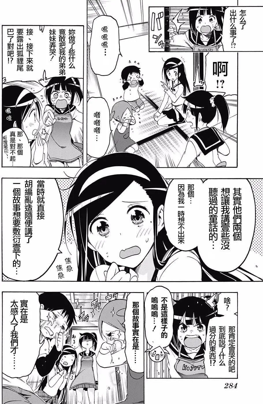 第03回