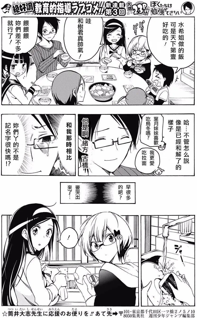 第03回