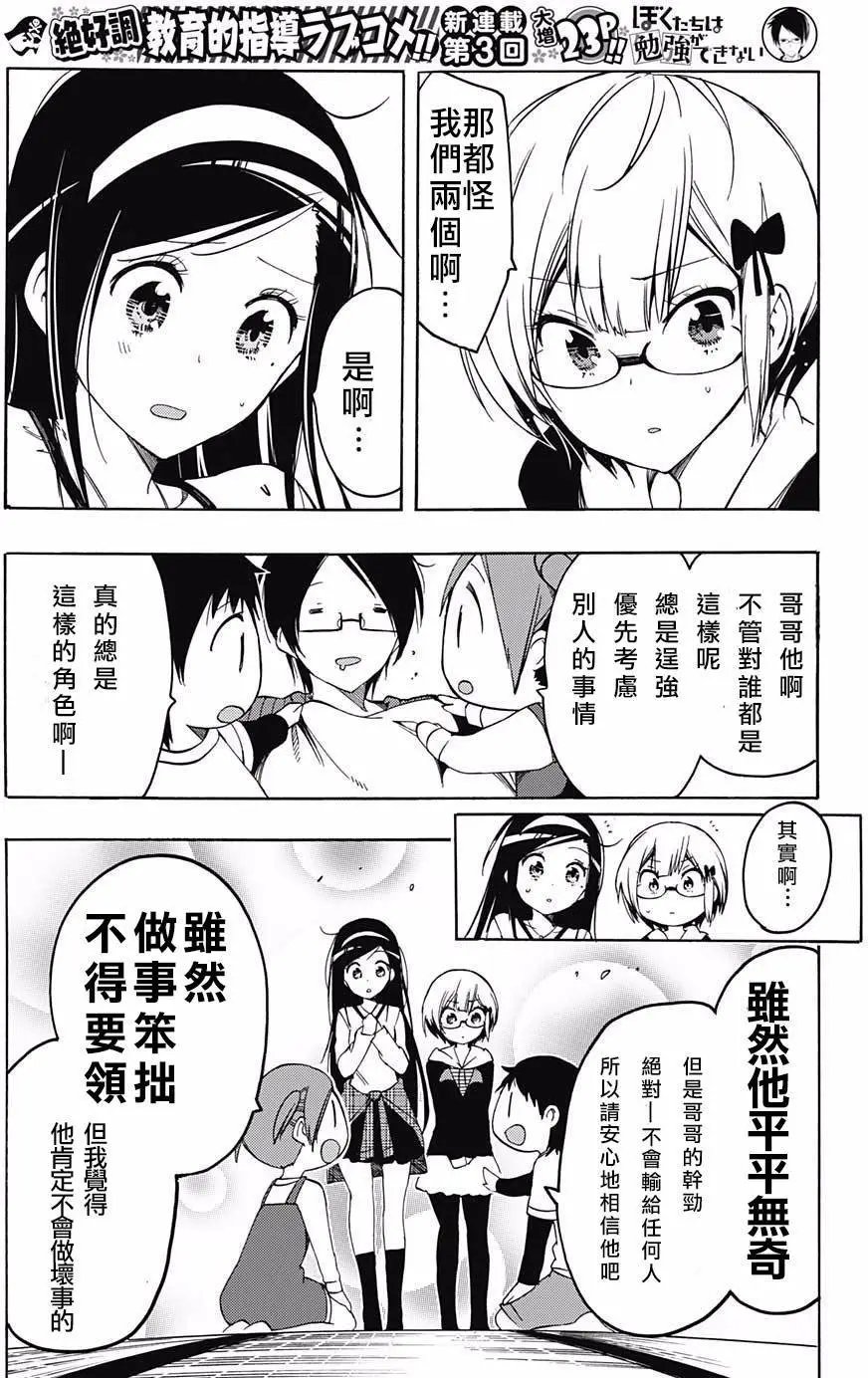 第03回