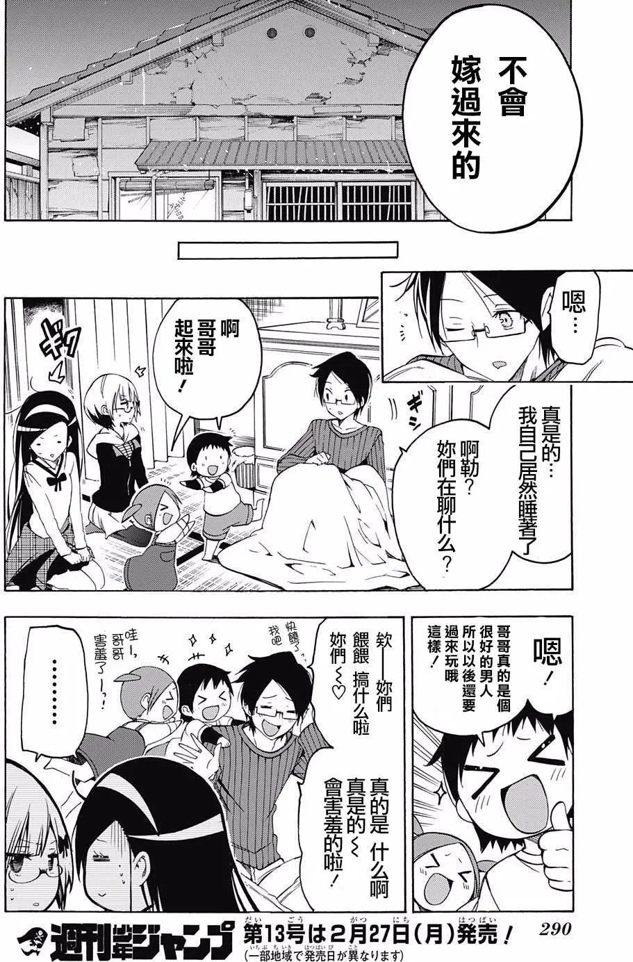 第03回