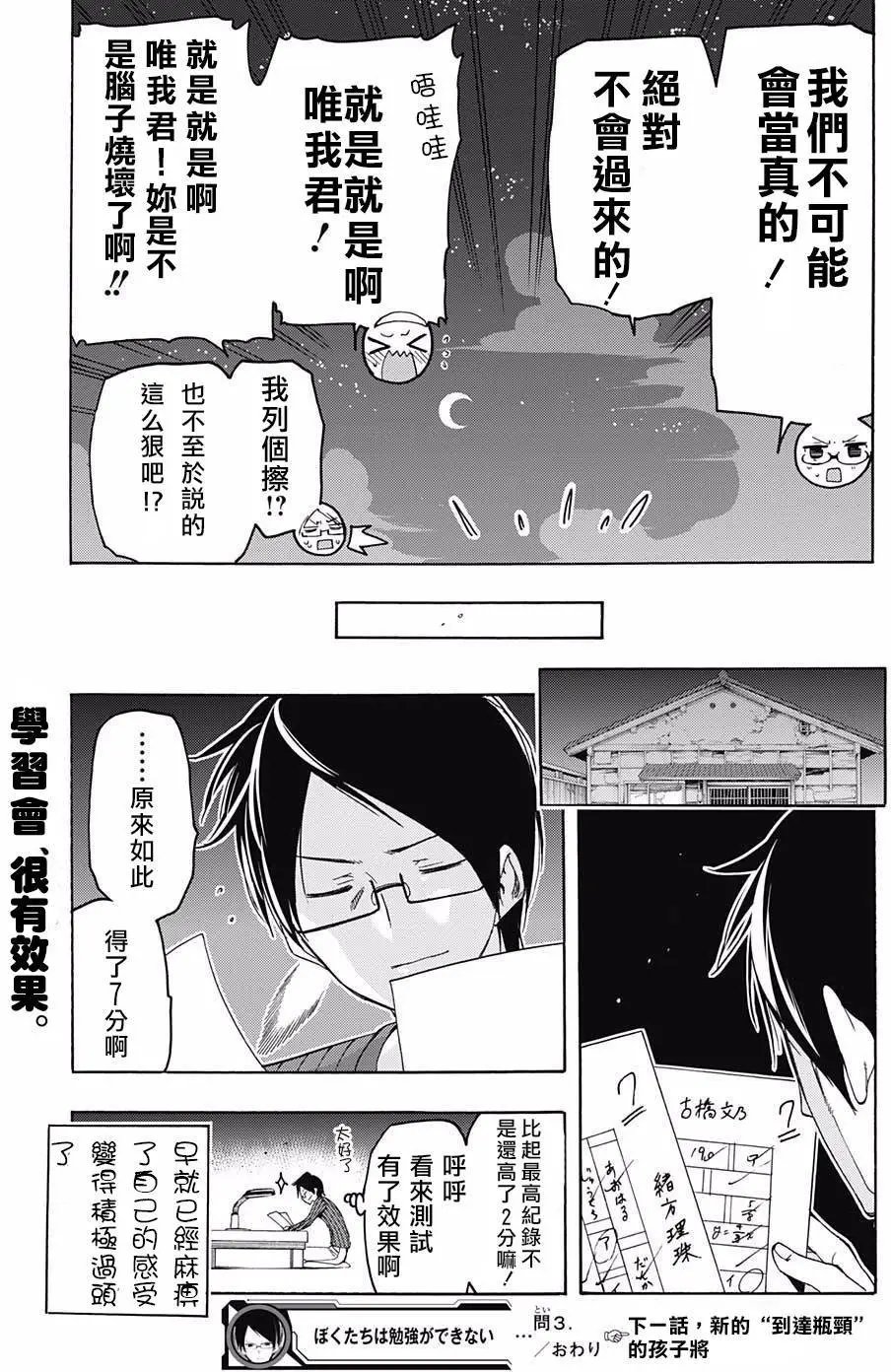 第03回