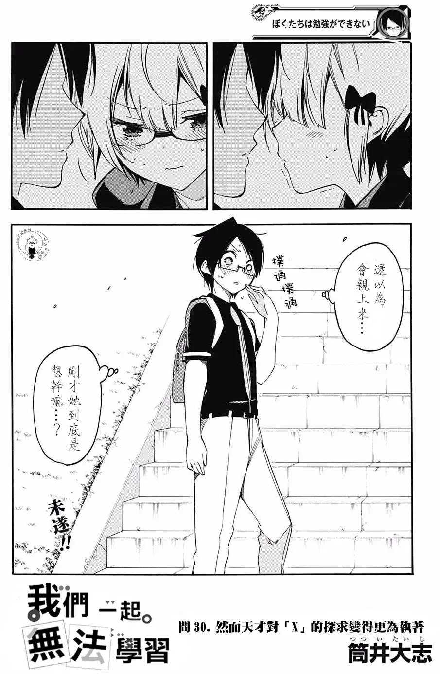 第30回