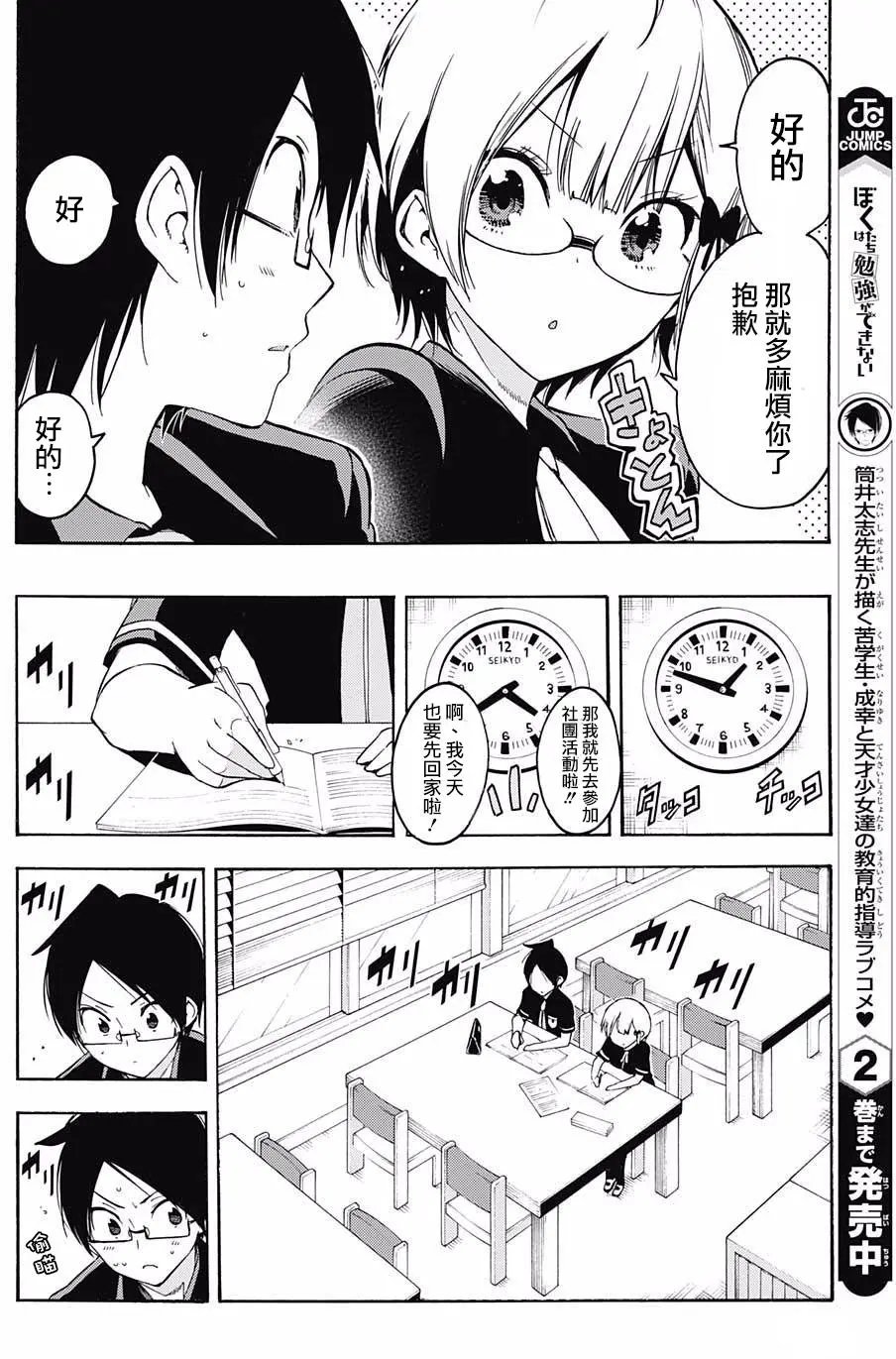 第30回