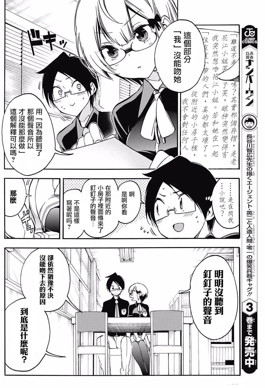 第30回