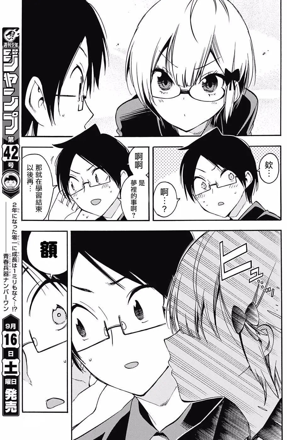 第30回