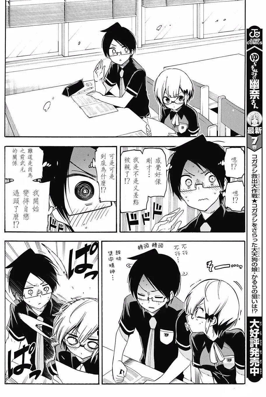 第30回