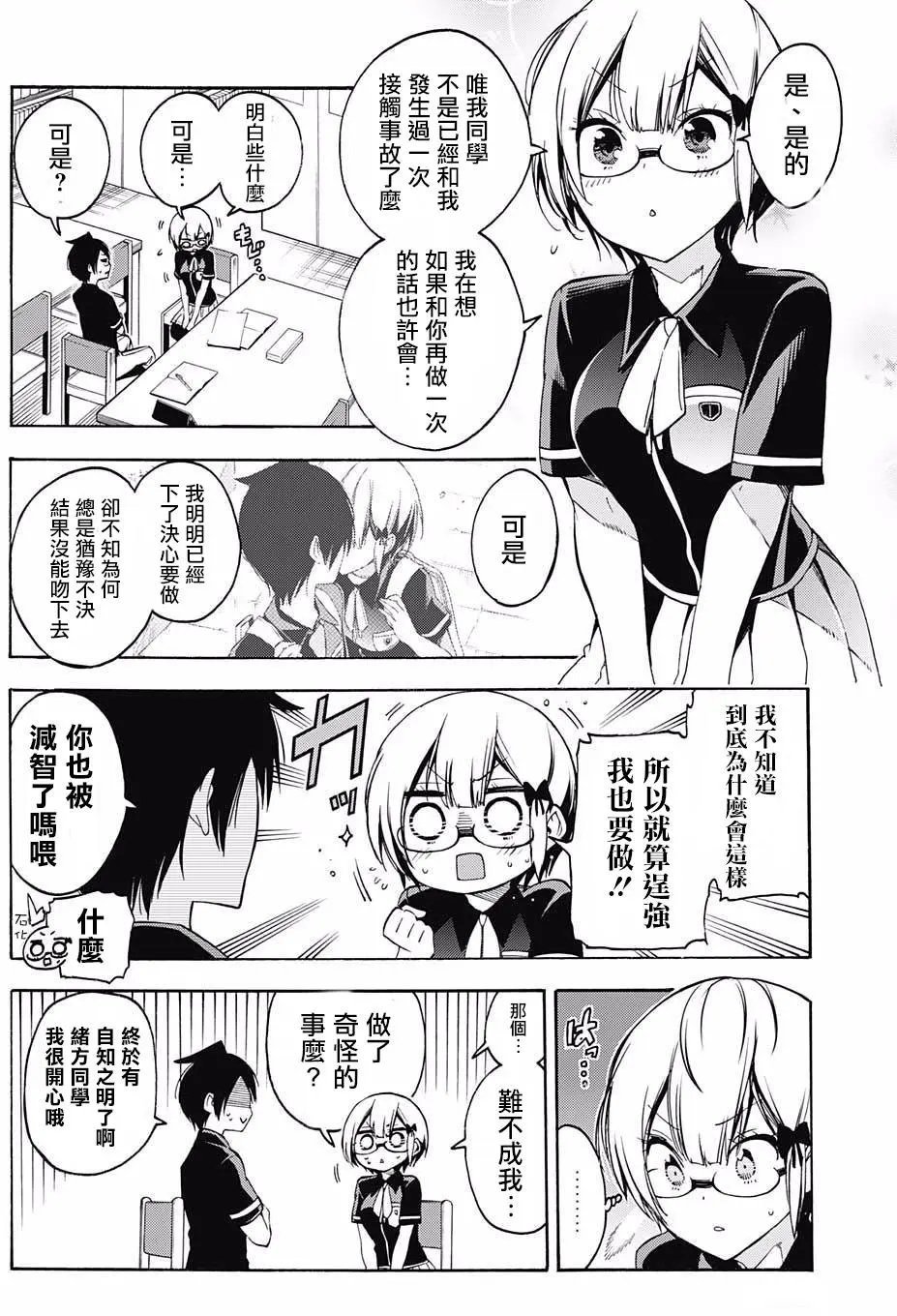 第30回