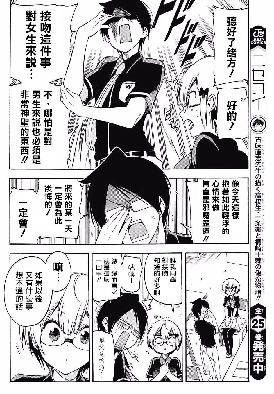第30回