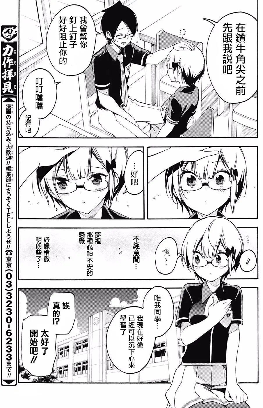 第30回