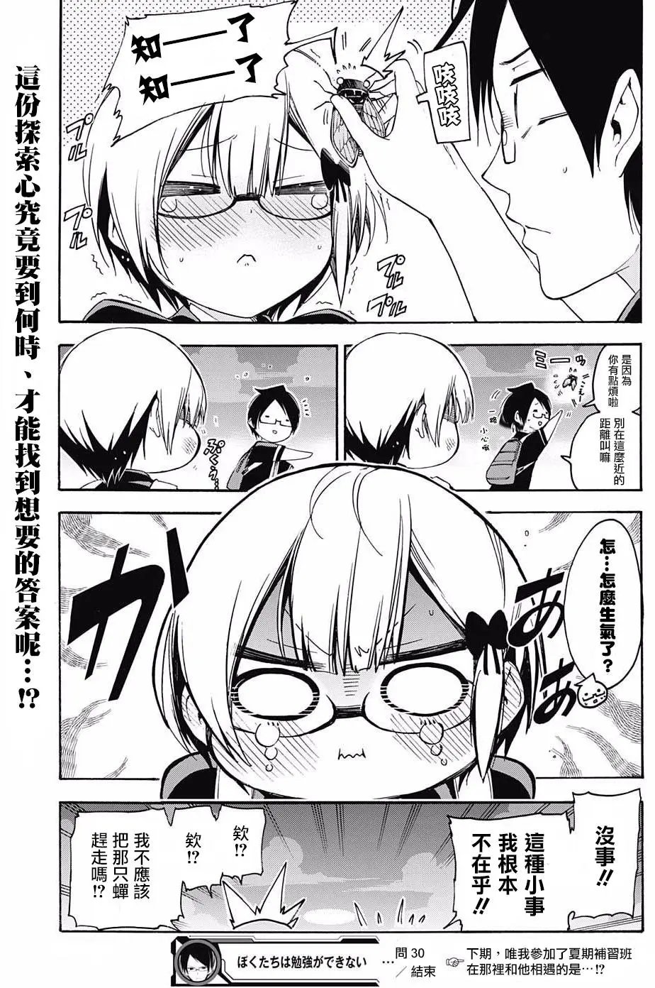 第30回