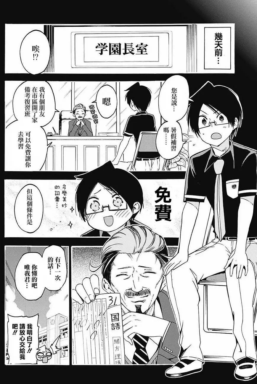 第31回