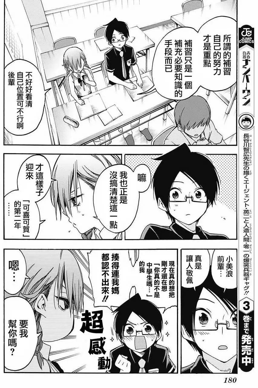 第31回