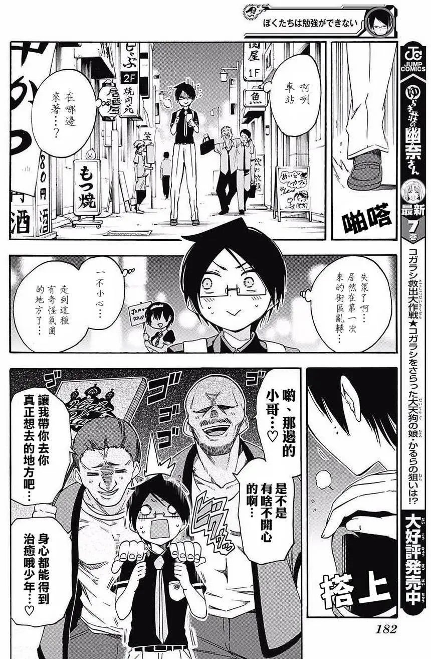 第31回