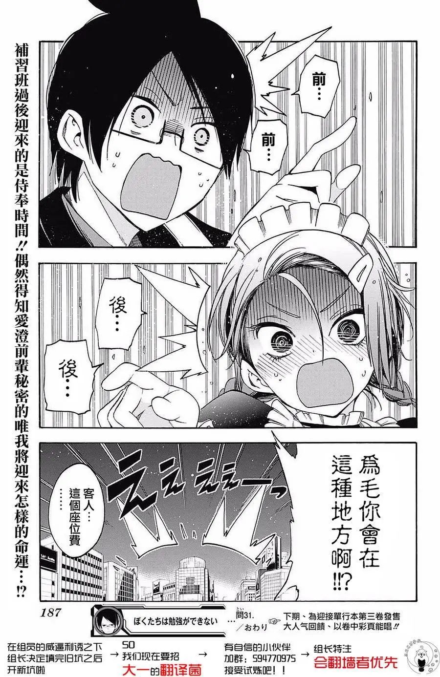 第31回