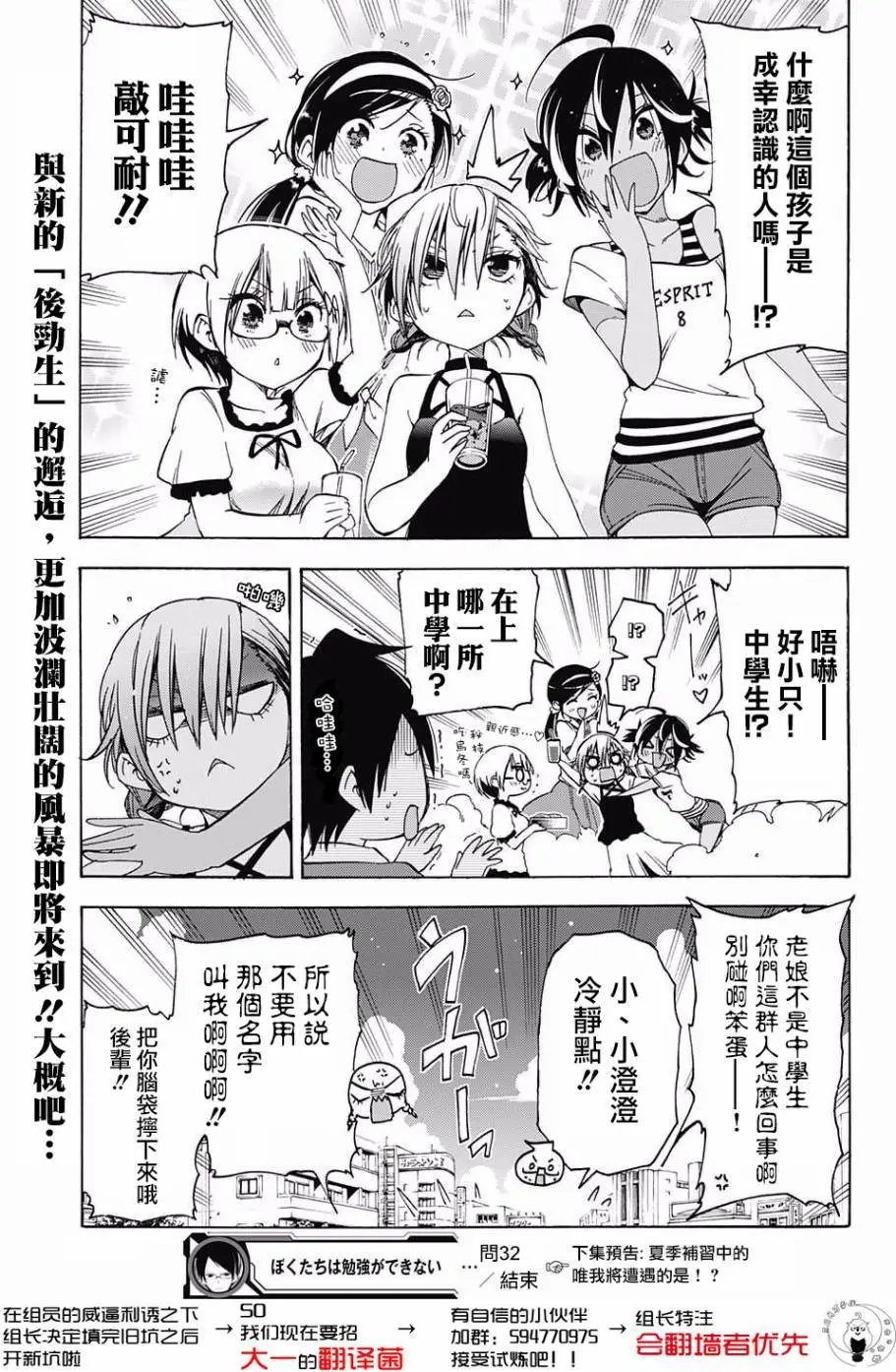 第32回