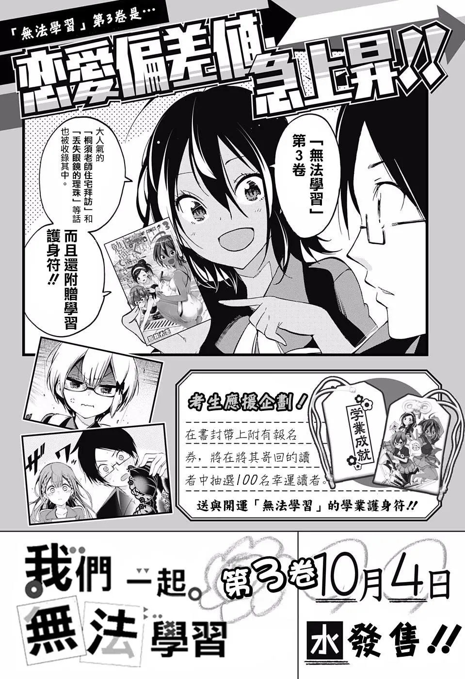 第33回