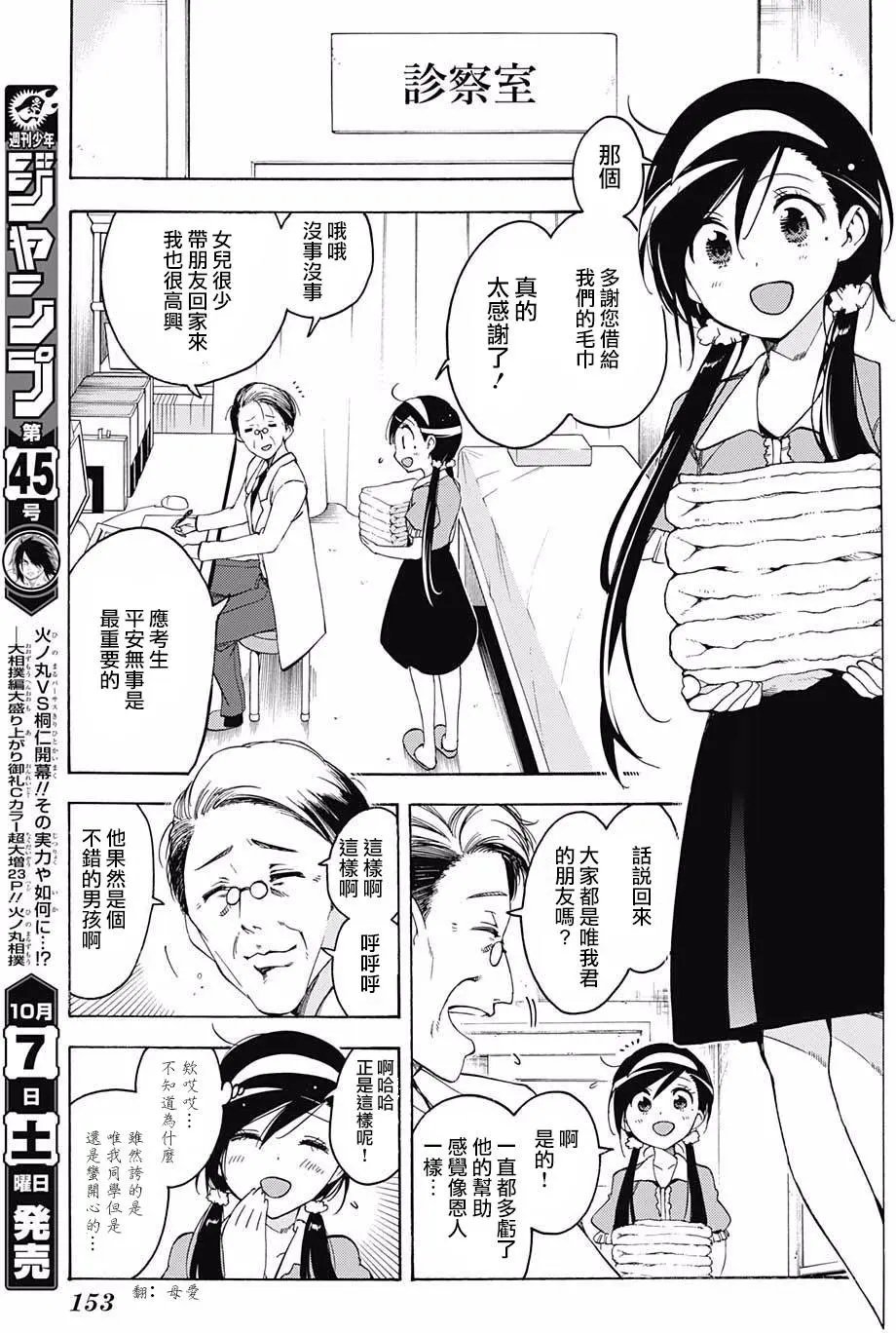 第33回
