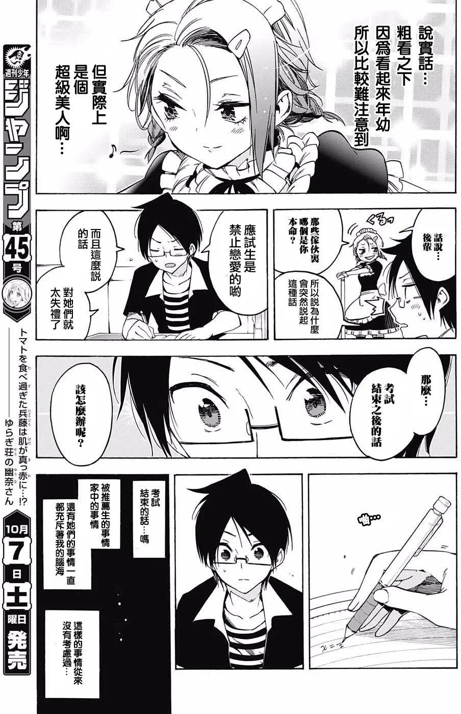第33回