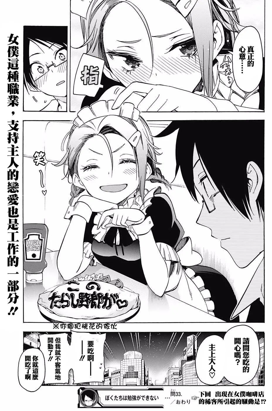 第33回