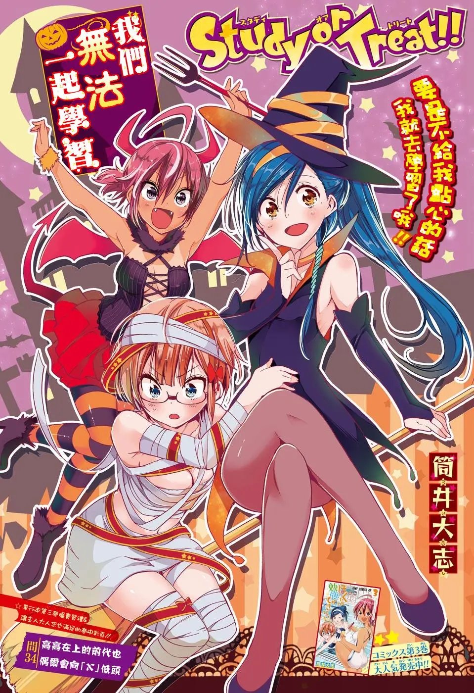 第34回