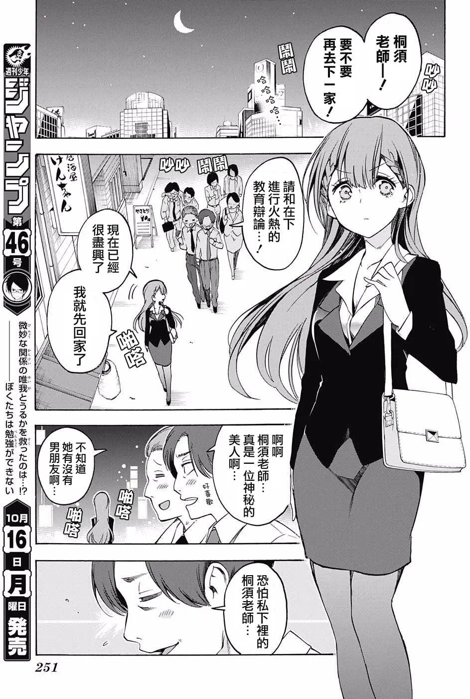 第34回