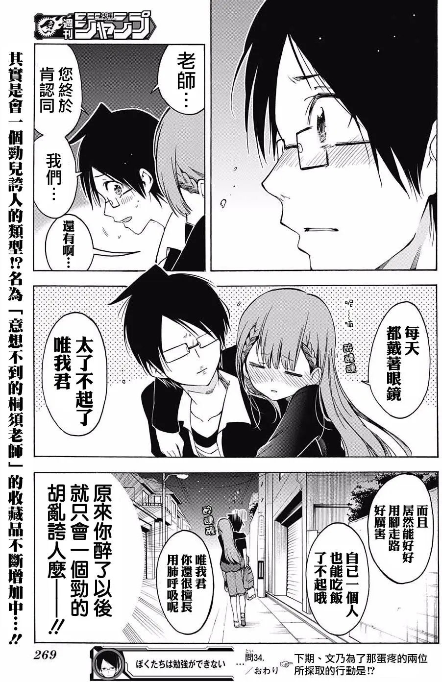 第34回