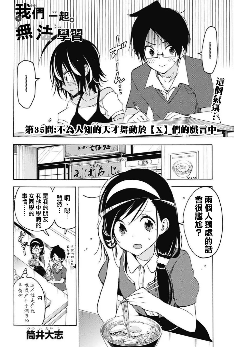 第35回