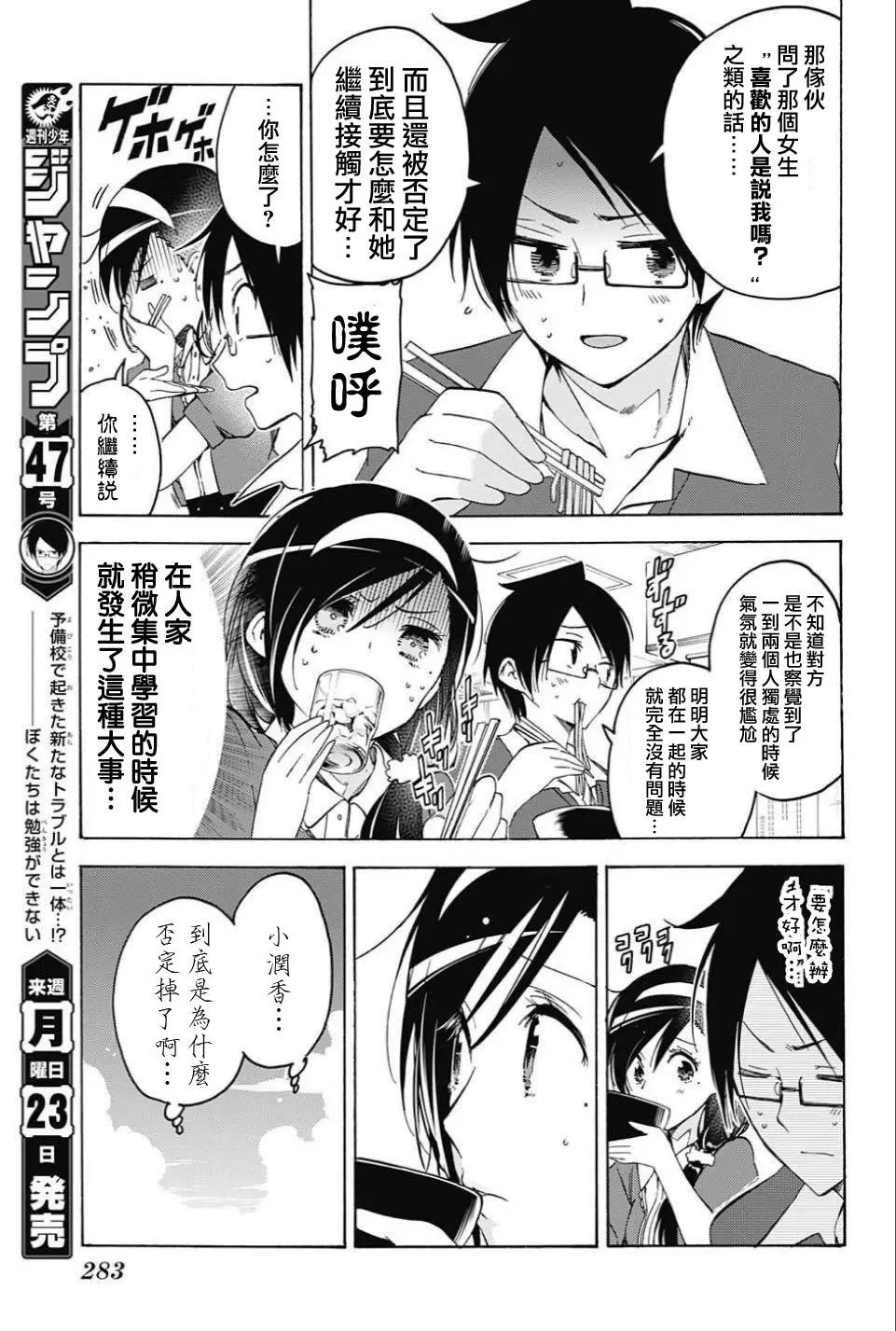 第35回