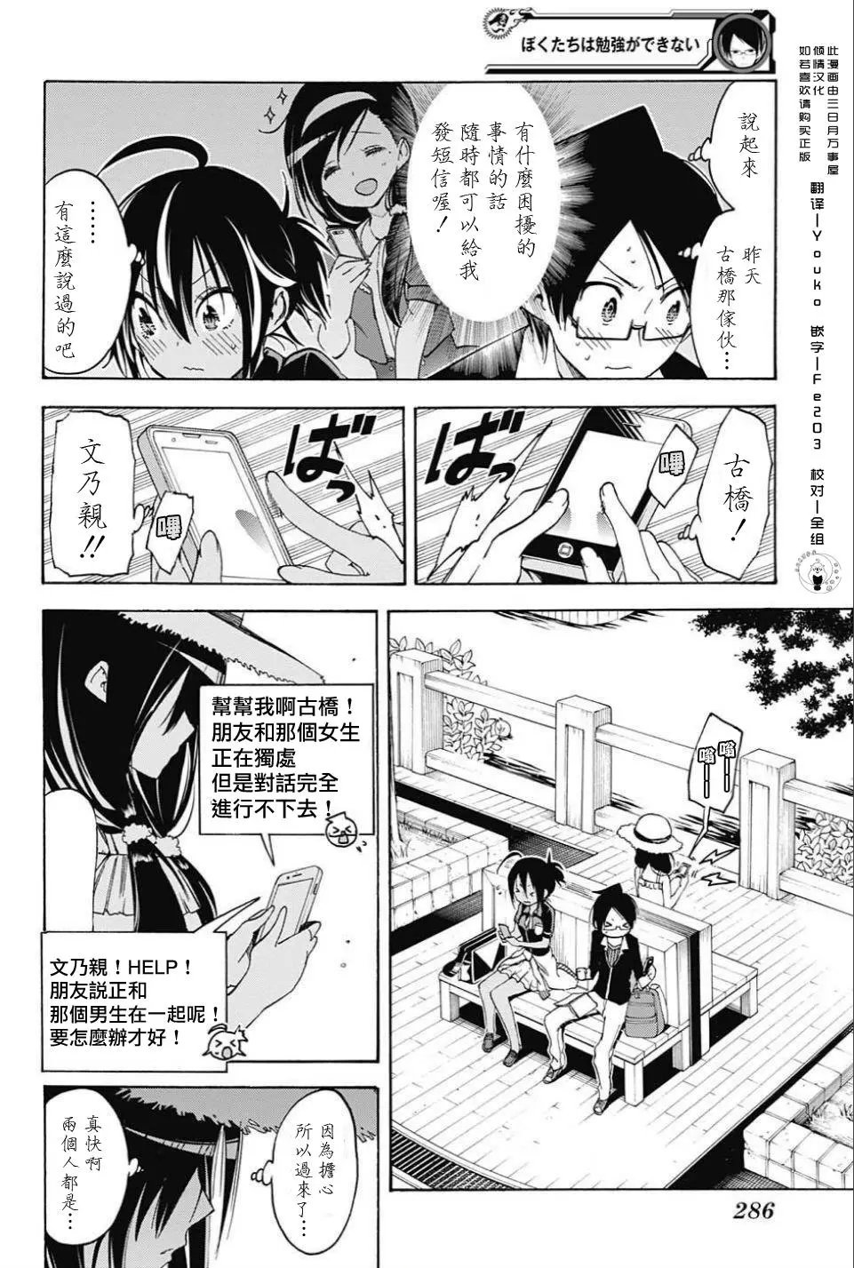 第35回