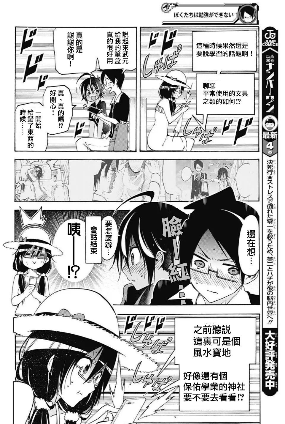 第35回