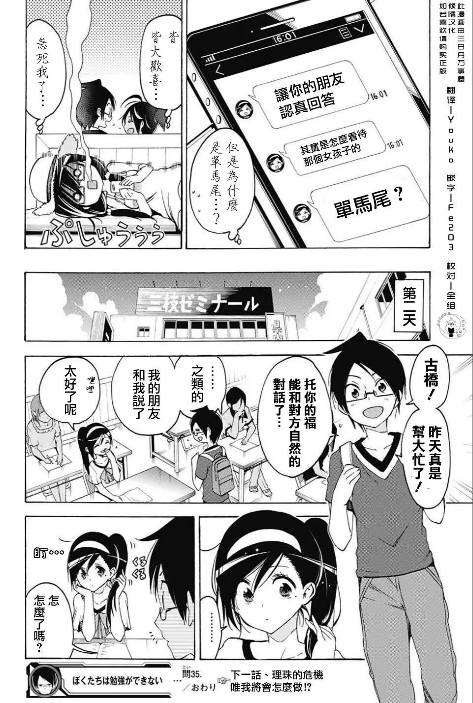 第35回