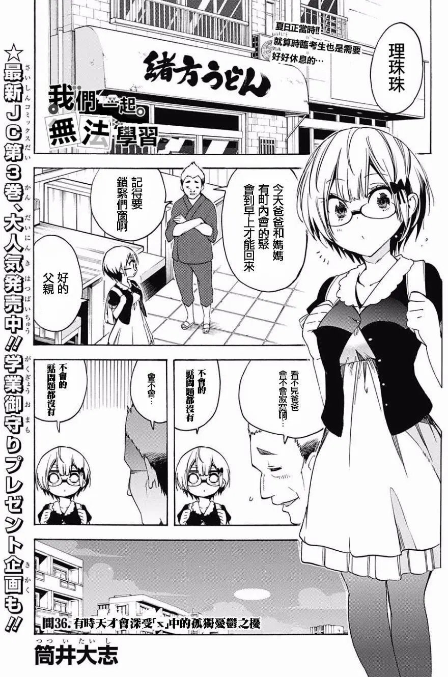 第36回