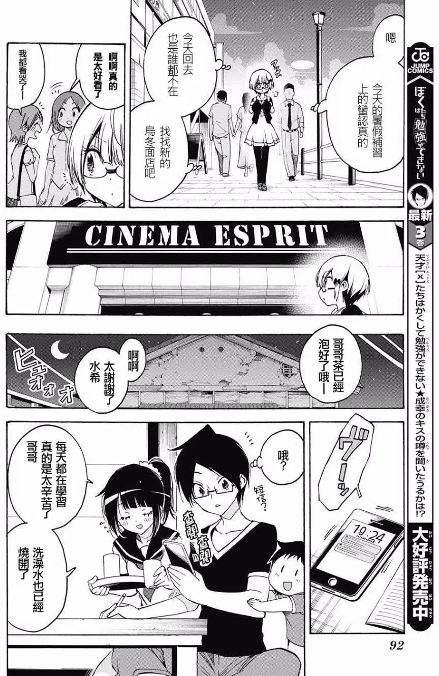 第36回