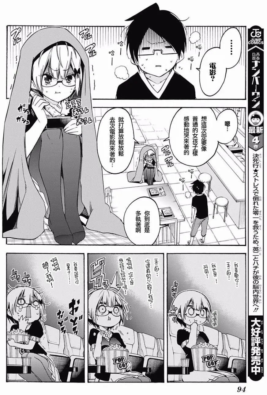 第36回
