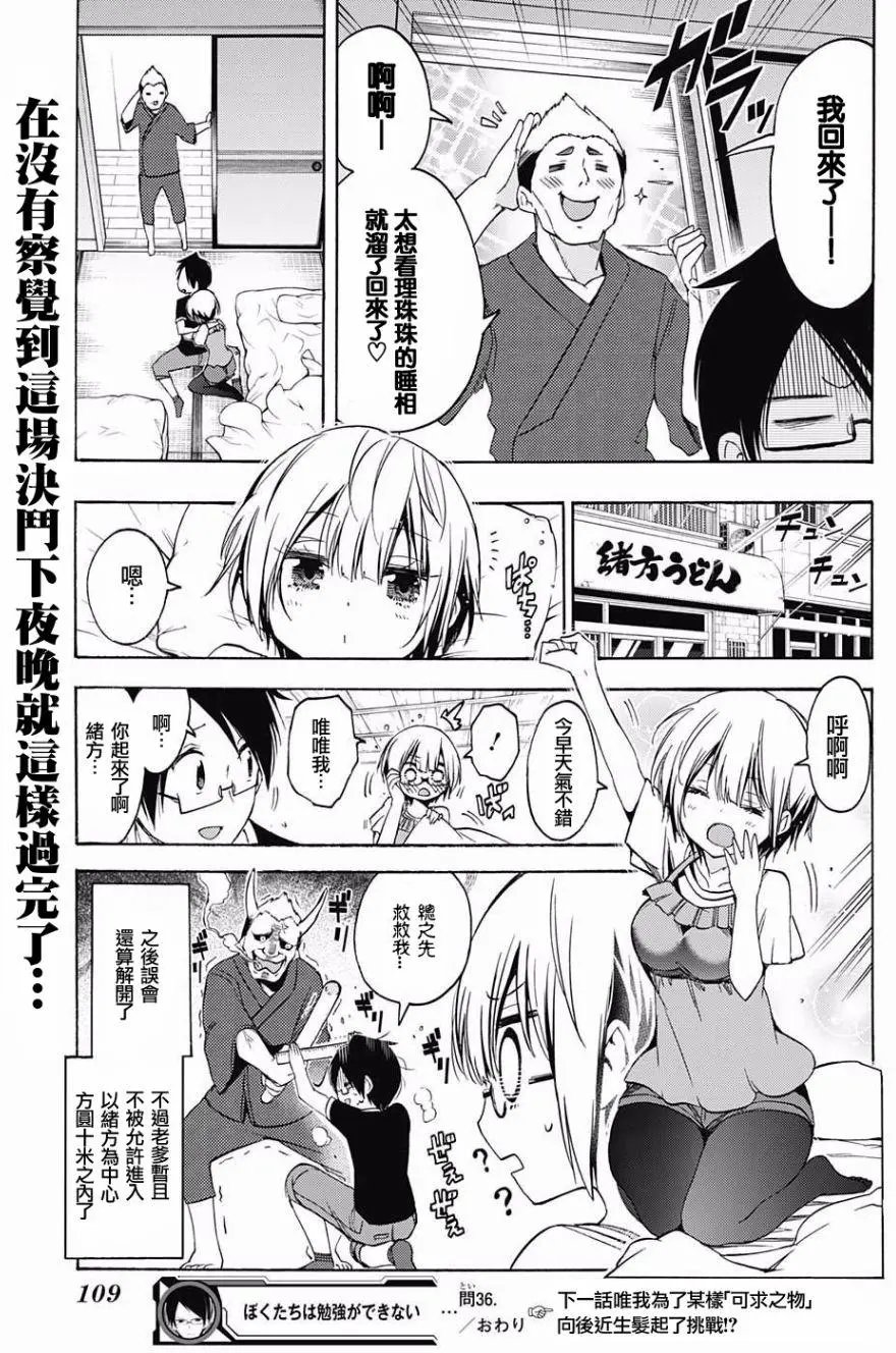 第36回