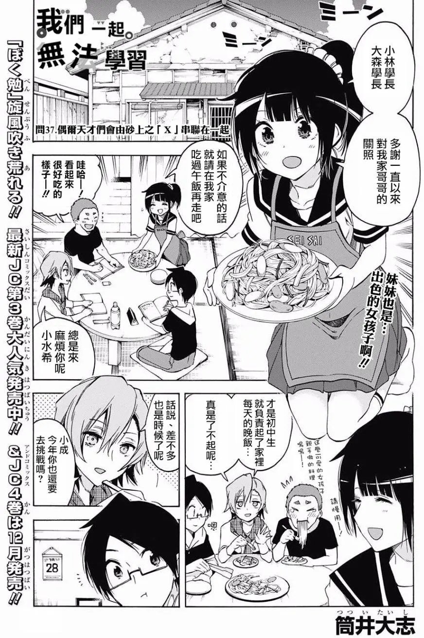 第37回
