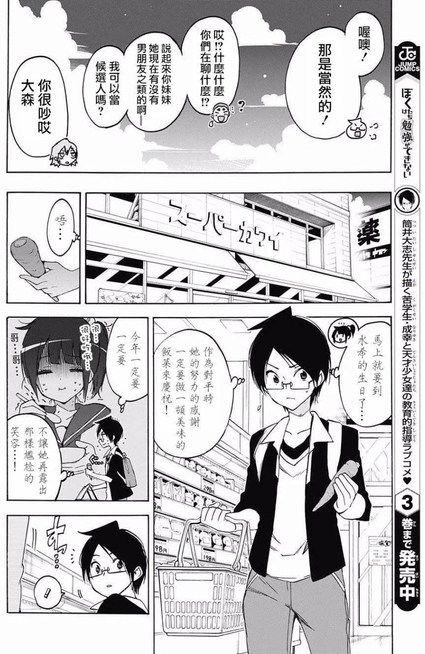 第37回