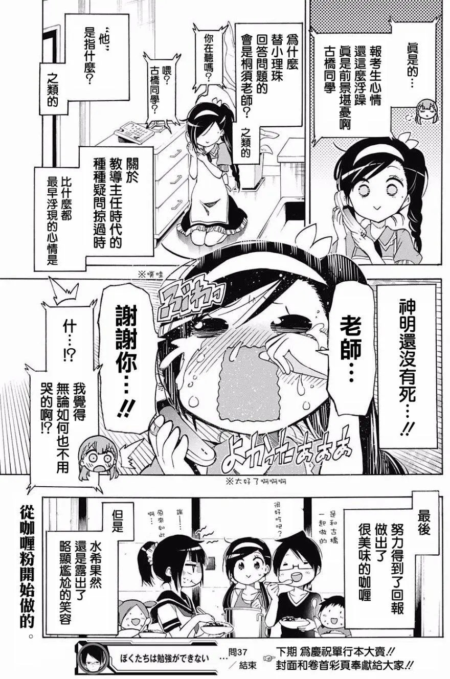 第37回