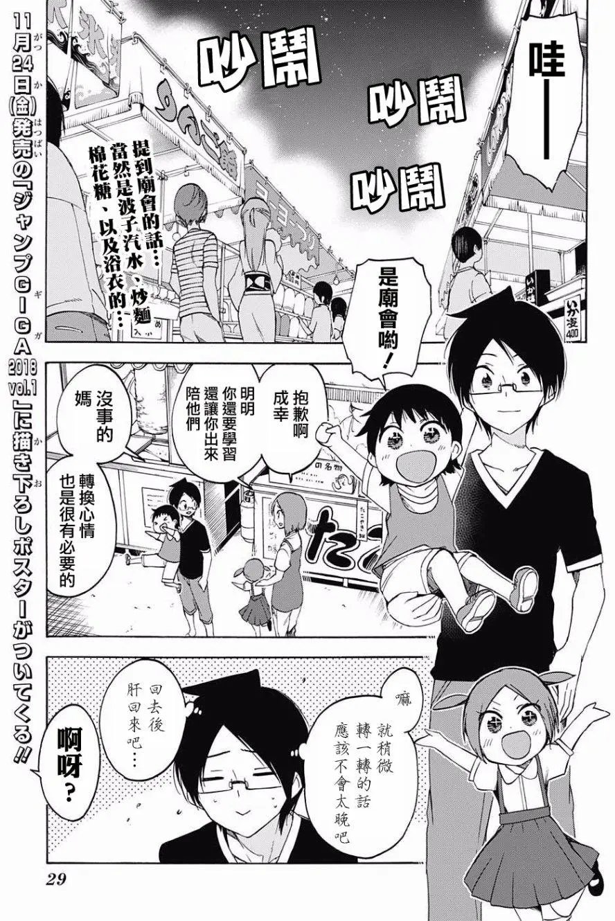 第38回