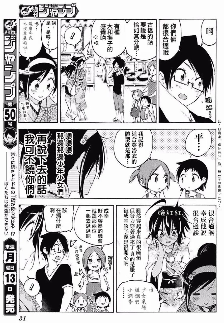第38回